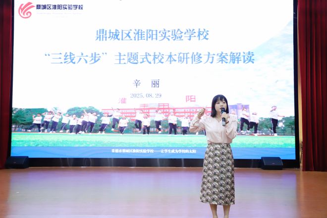 常德淮阳实验学校：校本小课题研究成果汇报推动教育科研再进步