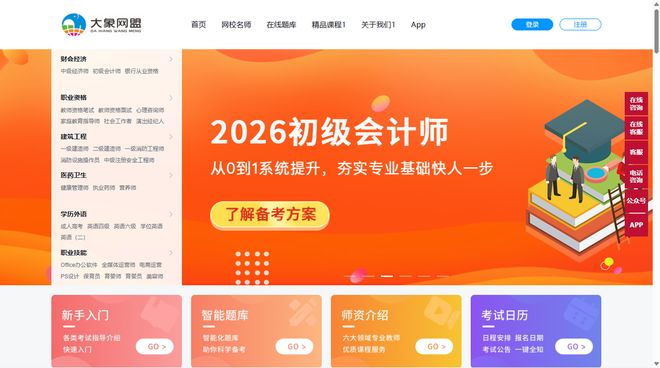 教培机构线上转型的一站式解决方案大象网盟